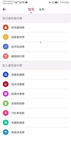 天天读书免费阅读截图1