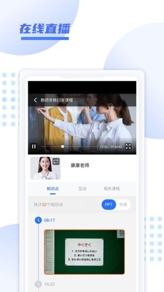 开学啦截图3