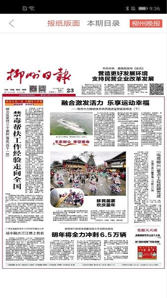 柳州1号截图1