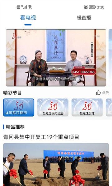 青冈融媒截图4