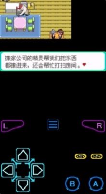口袋妖怪漆黑的魅影无限大师球版截图4