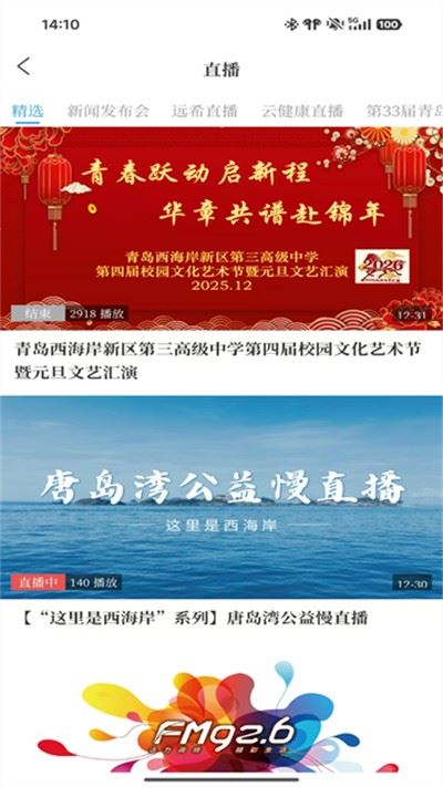 西海岸传媒截图1