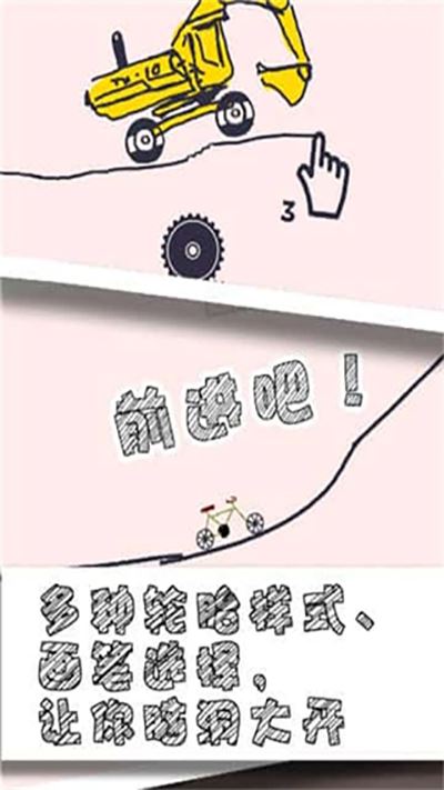 画个车截图4
