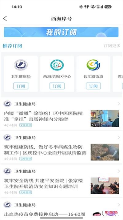 西海岸传媒截图4