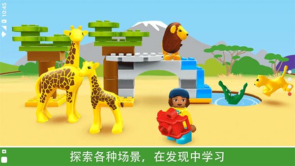 乐高积木世界截图1