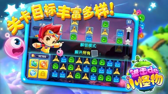 进击的小怪物截图3