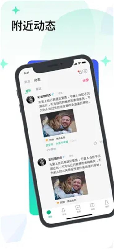 闪信生活截图3