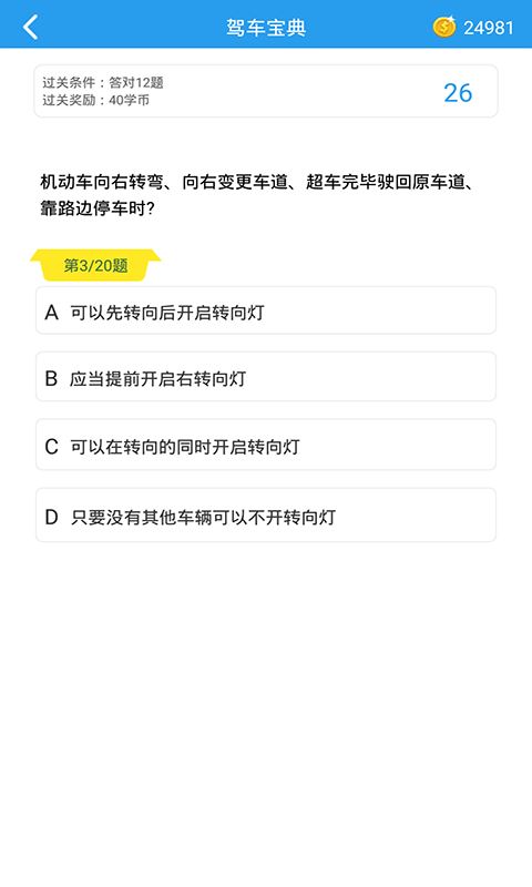 这题超纲截图4