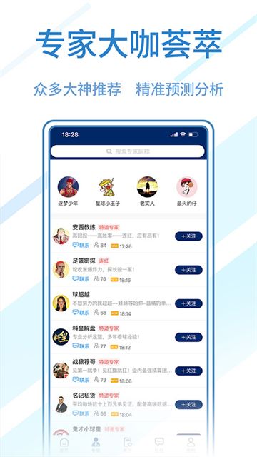 球进了截图2