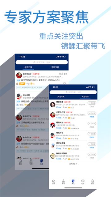 球进了截图3