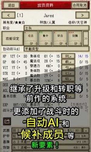 骑士与龙2截图2