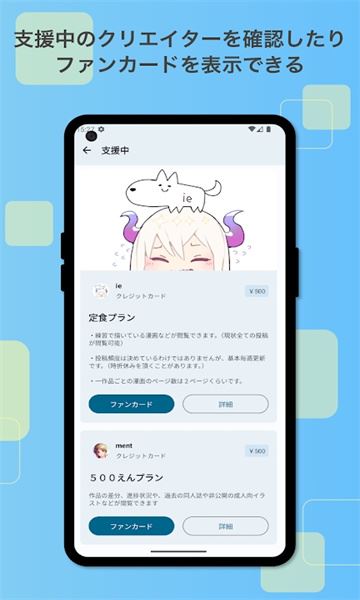 FANBOX截图2