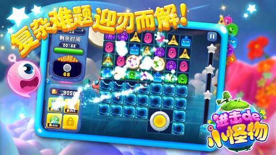 进击的小怪物截图5