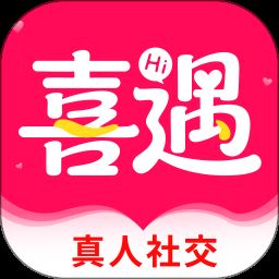 喜遇