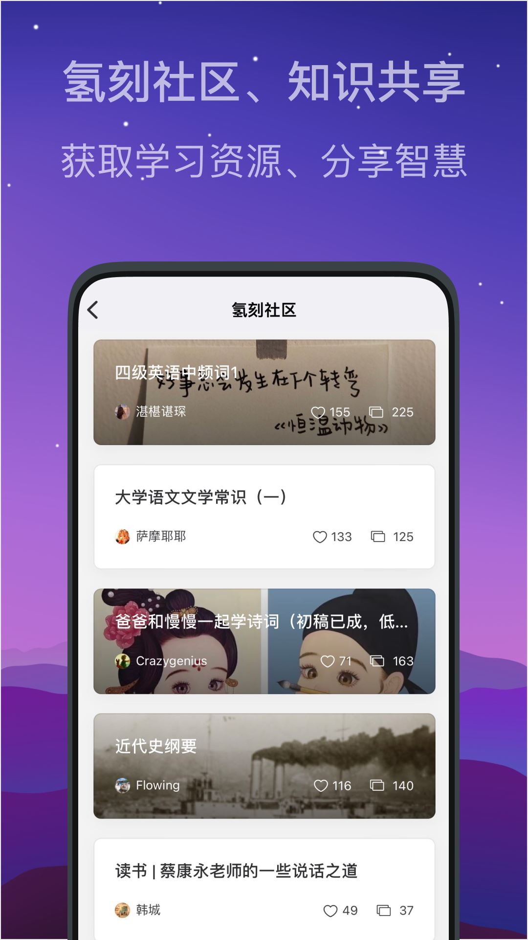 氢刻截图4