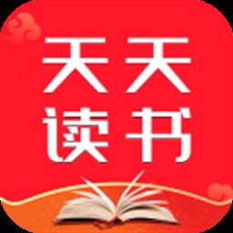 天天读书免费阅读