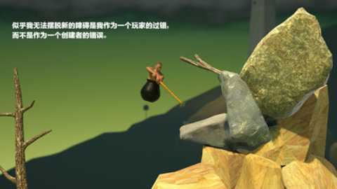 掘地求生(Getting Over It with Bennett Foddy)截图1