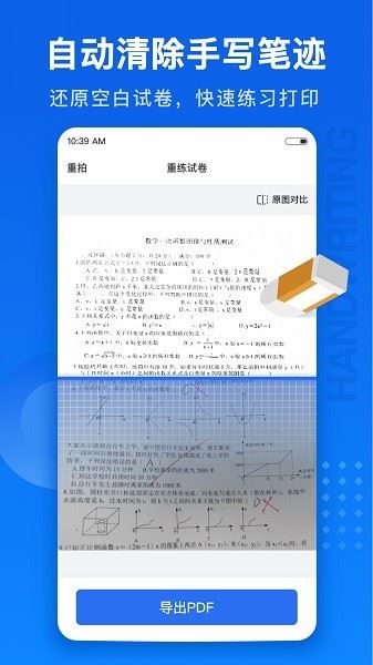 试卷100截图2