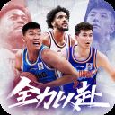 中职篮全力以赴
