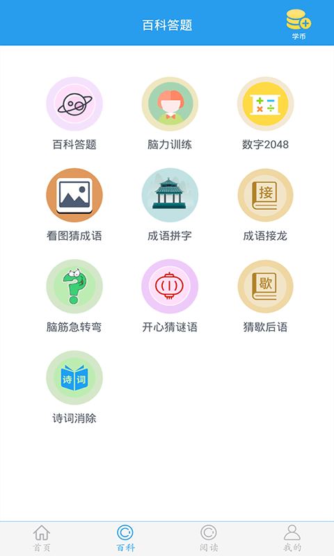 这题超纲截图3