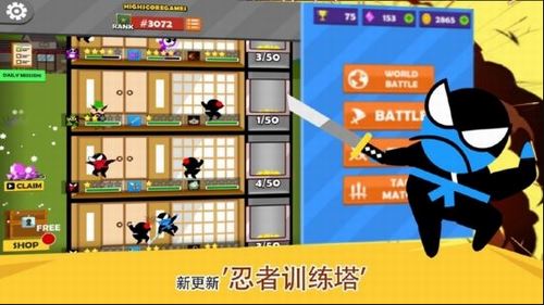跳跃忍者大战截图1
