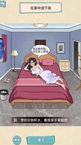 拜托了老铁回家怪谈截图4