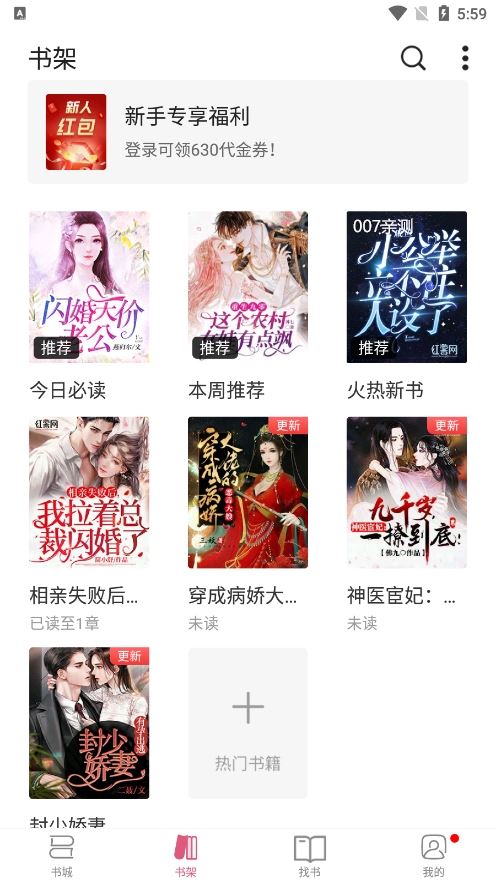 言情控截图3