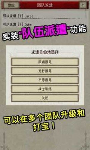 骑士与龙2截图3