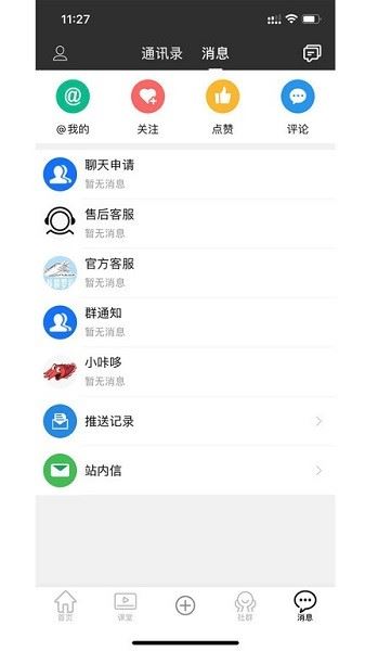 咔哆罗拉（Cuttlelola）截图1