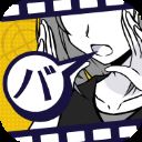 笨蛋推理2:证言