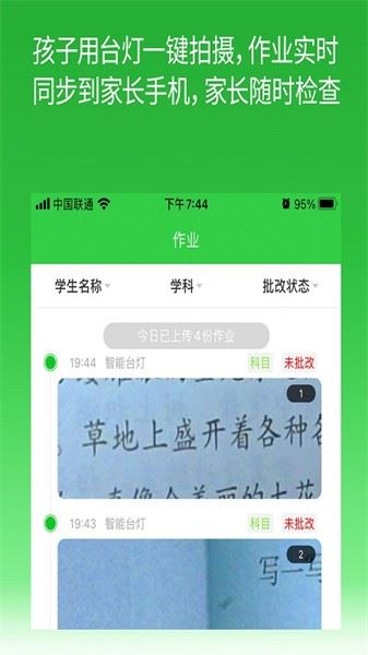 六点作业截图1