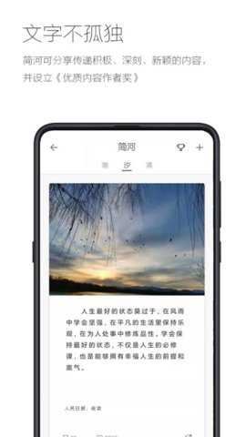 简记事截图3