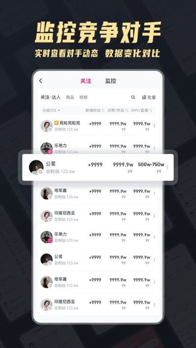 灰豚数据截图2