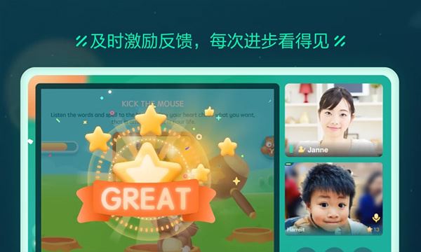 新东方云教室截图1