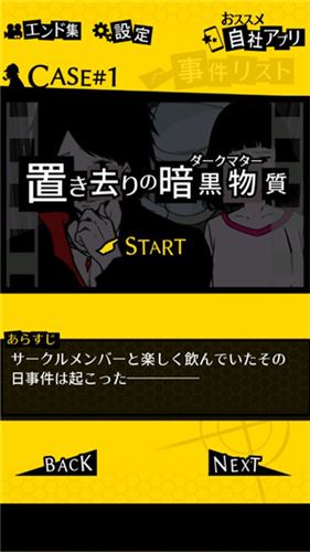 笨蛋推理2：证言截图4
