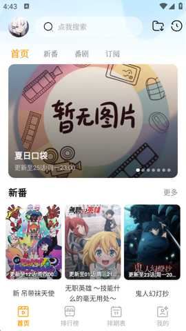 风铃动漫截图2