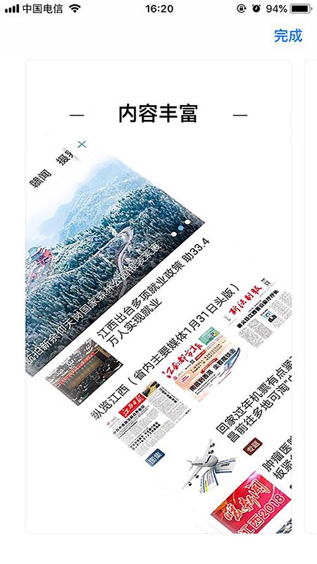 余干之窗截图3