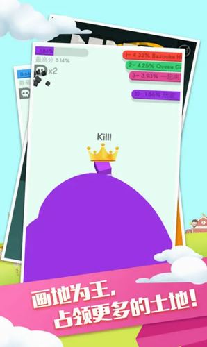 纸团大作战2截图1