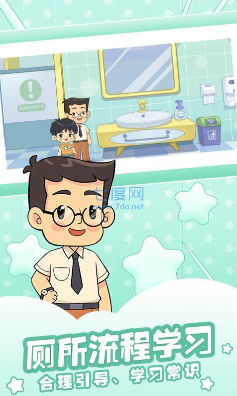 星星生活乐园截图2