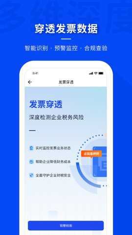 查税宝截图4
