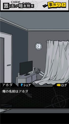 笨蛋推理2：证言截图2