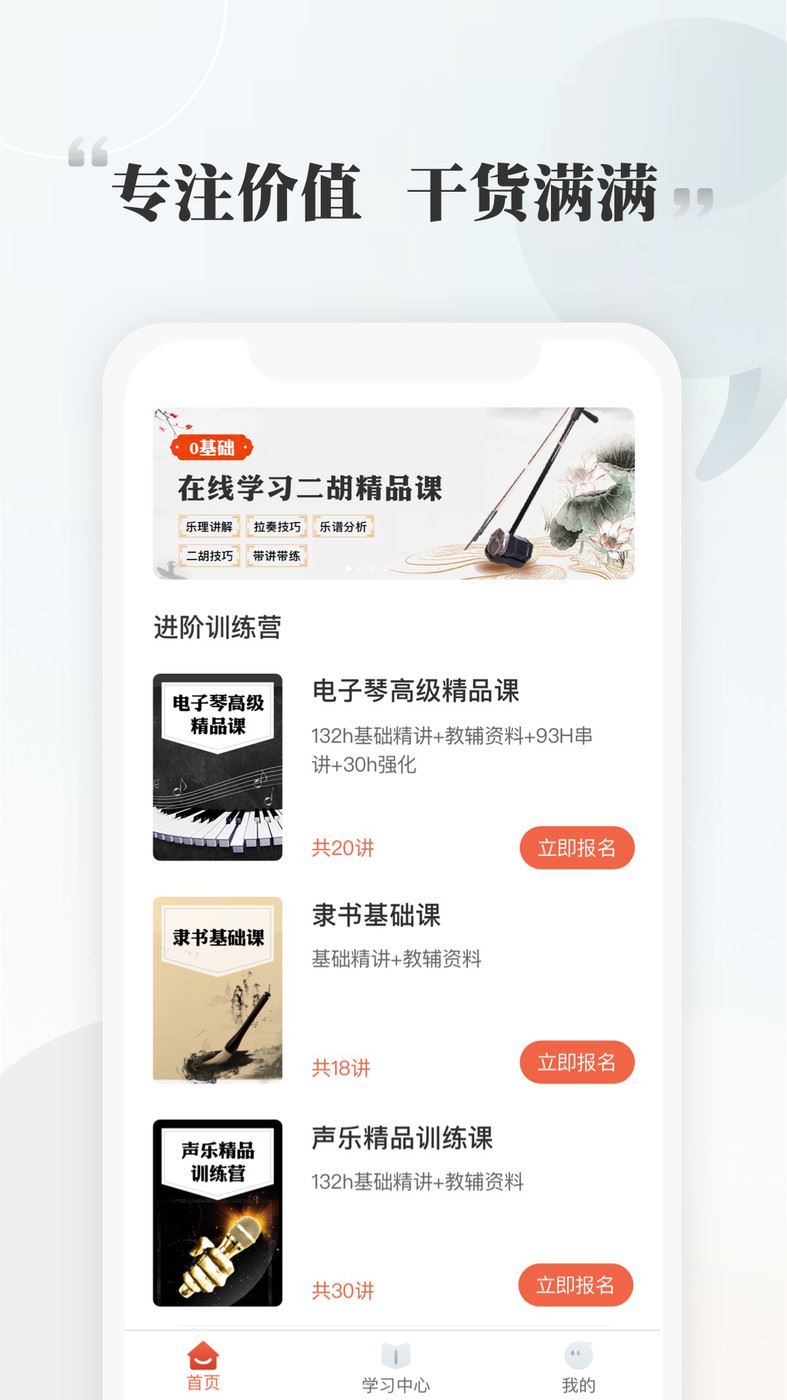 千尺学堂截图4
