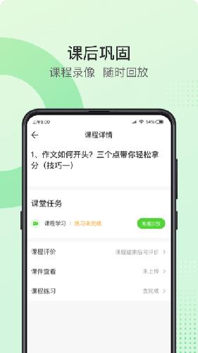青豆网校截图2