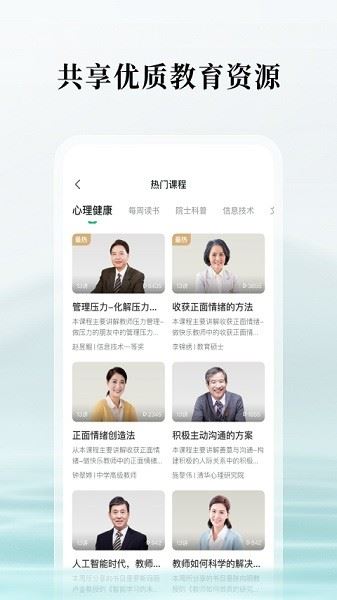 潭水源app截图3