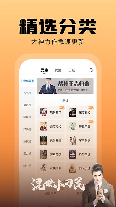 洋葱小说截图4