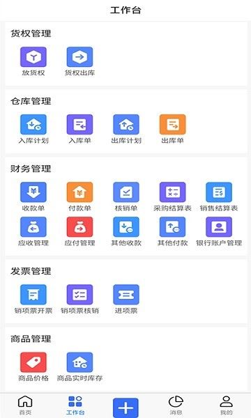 木管家截图2