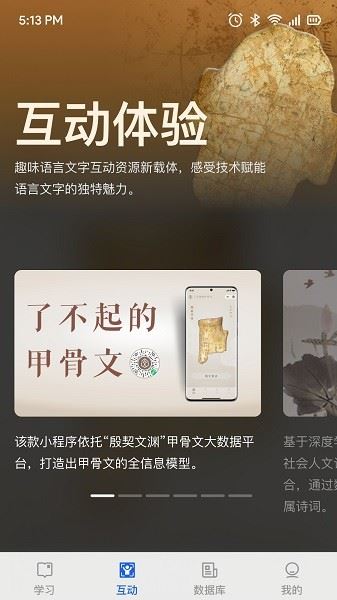 语博app截图2