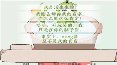 青蛙锅截图2