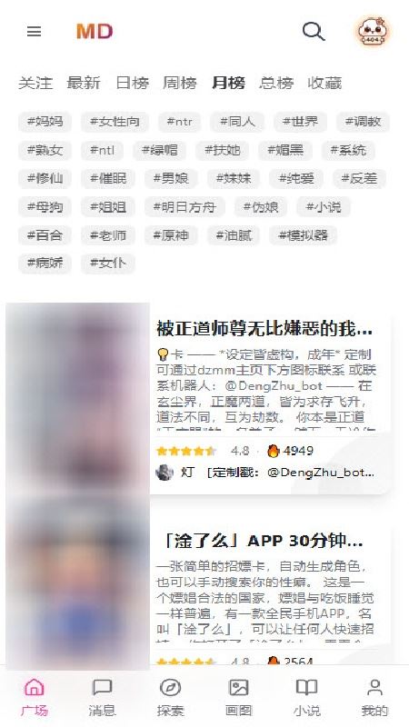 MudanAi截图2