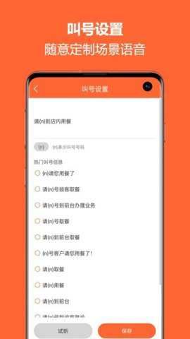 排队一点通截图1
